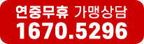 연중무휴 24시간 상담전화
