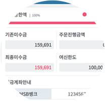 발주 시스템